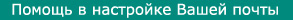 Если данное письмо нечитабельно - ознакомьтесь с советами по настройке Вашей почты Esli dannoe pis'mo nechitabel'no - oznakom'tes' s sovetami po nastrojke Vashej pochty